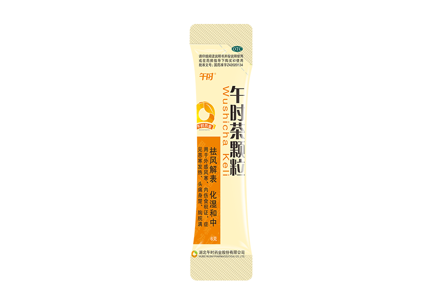 2017年新版-午時(shí)茶顆粒內(nèi)外袋+長條袋（6x20袋）-20170511轉(zhuǎn)曲