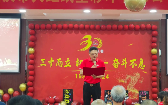熱烈慶祝天虹公司成立三十周年！