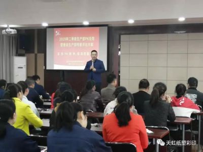 提升潛能，達(dá)成目標(biāo)，向2019年沖刺！