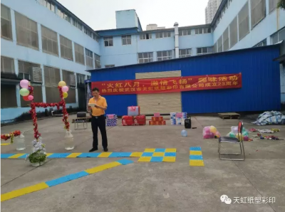 激情五月，挑戰(zhàn)自我---武漢天虹紙塑彩印有限公司組織2017年員工團(tuán)建拓展活動(dòng)